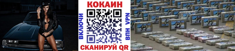 купить наркотики сайты  Ильский  COCAIN Колумбийский 