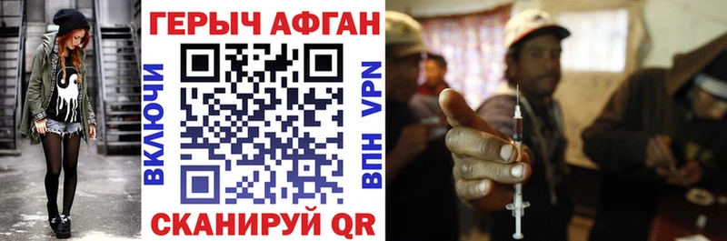 ГЕРОИН афганец  цены   Ильский 