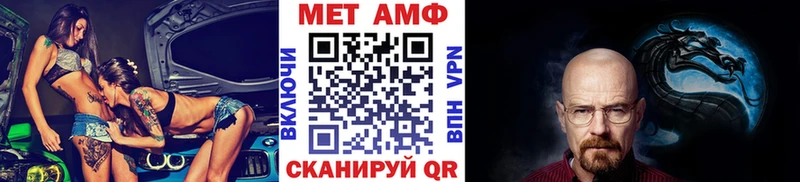 МЕТАМФЕТАМИН Methamphetamine  Ильский 
