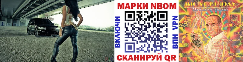 продажа наркотиков  МЕГА ONION  Наркотические марки 1,5мг  Ильский 