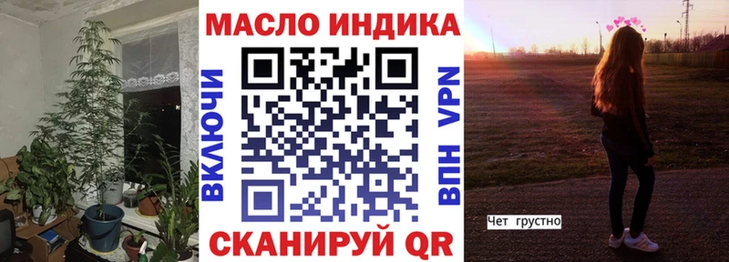 ТГК жижа  сколько стоит  Ильский 